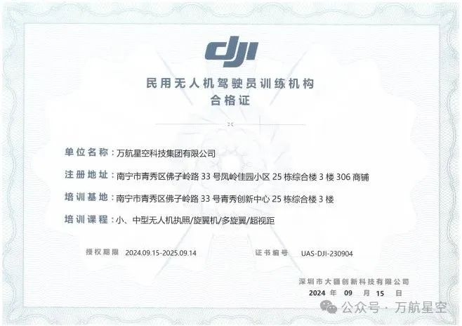 授权证书.png