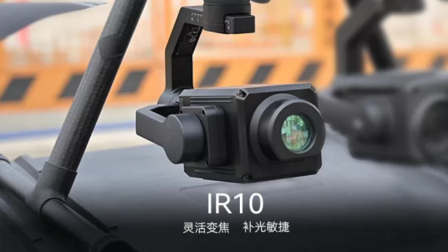 成至 | IR10红外激光补光灯